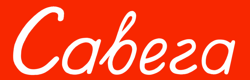 Cabeza - Strona Główna